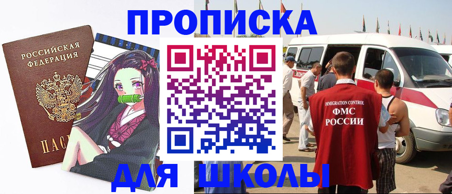 временная прописка в Абинске