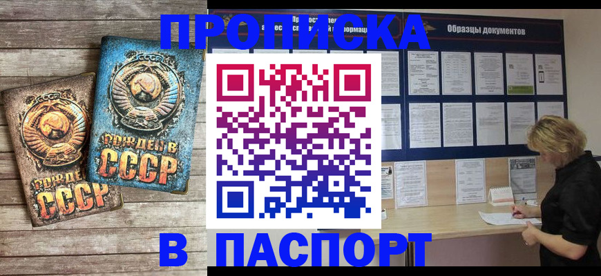 временная регистрация поиск в Абинске